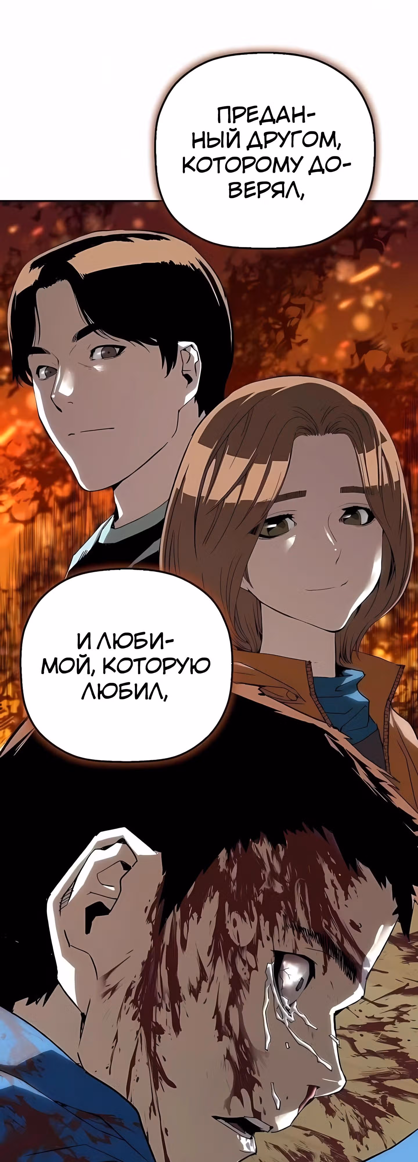 Профайлер злодея — Том 1 · Глава 24, страница 63