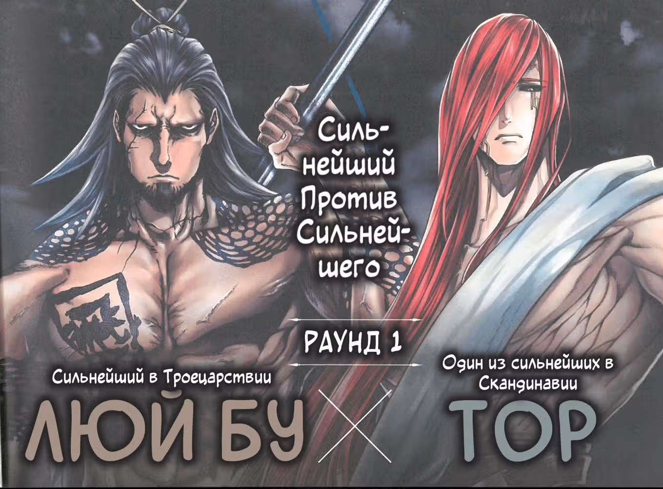 Повесть о Конце Света — Том 5 · Глава 19.5, страница 3
