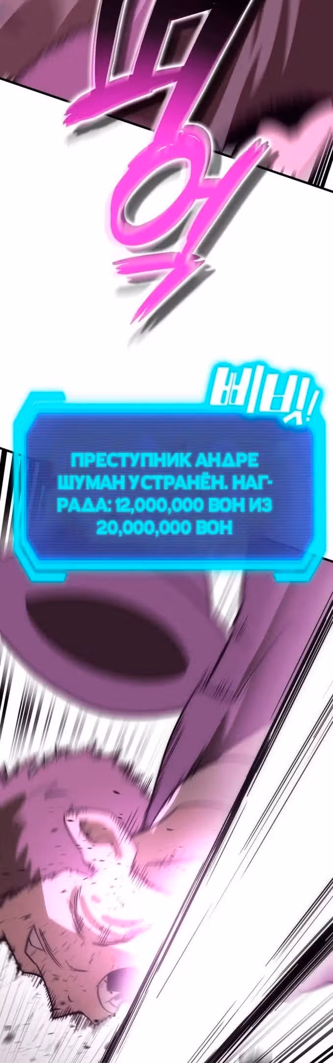 Лучший игрок показывает превосходство — Том 1 · Глава 37, страница 4