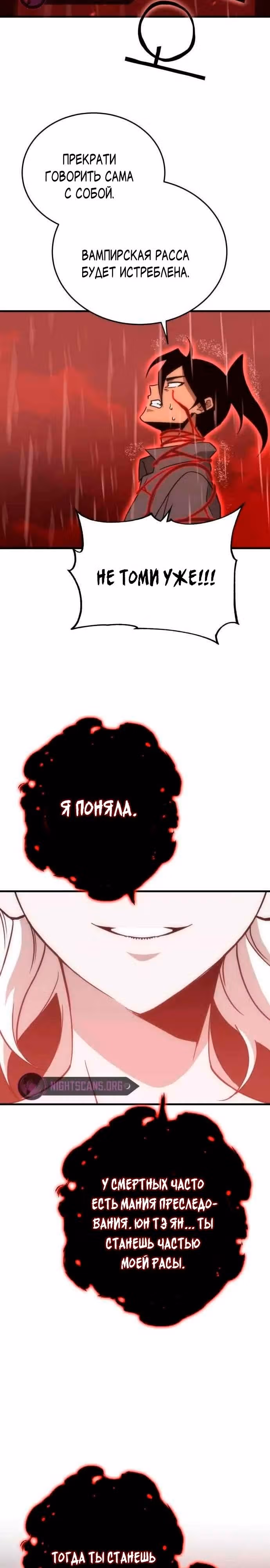 Лучший игрок показывает превосходство — Том 1 · Глава 38, страница 43