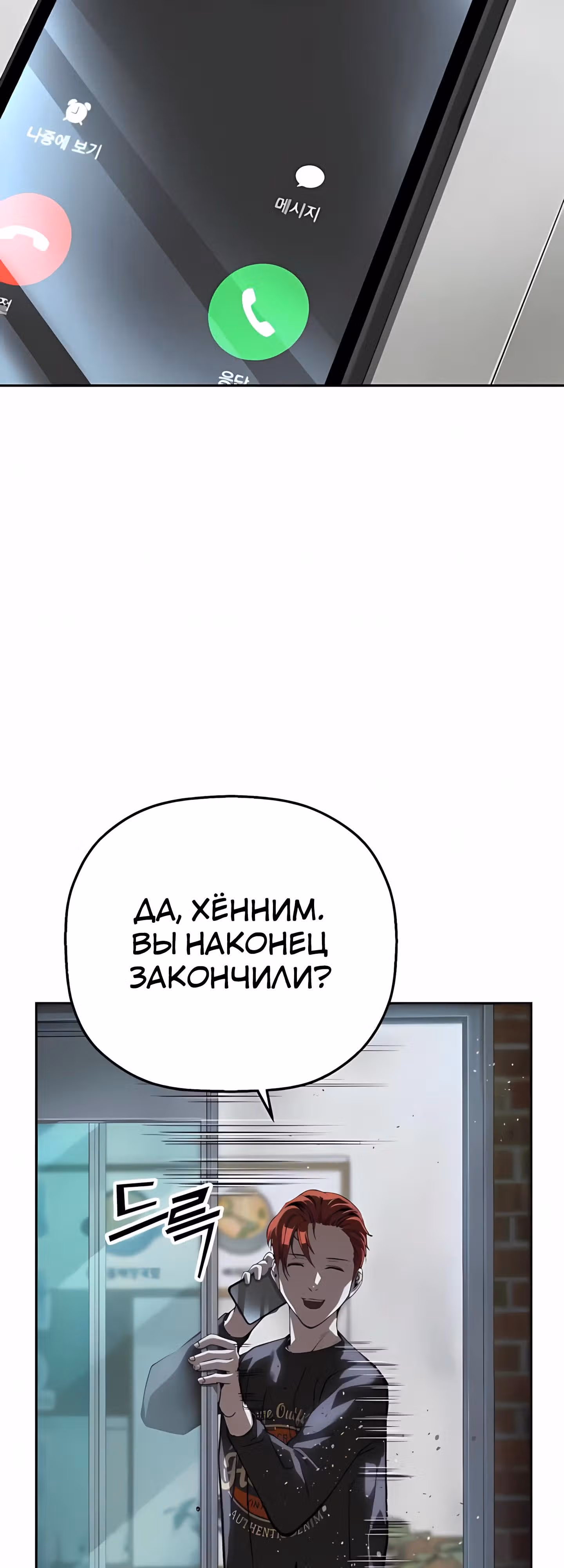 Профайлер злодея — Том 1 · Глава 25, страница 36