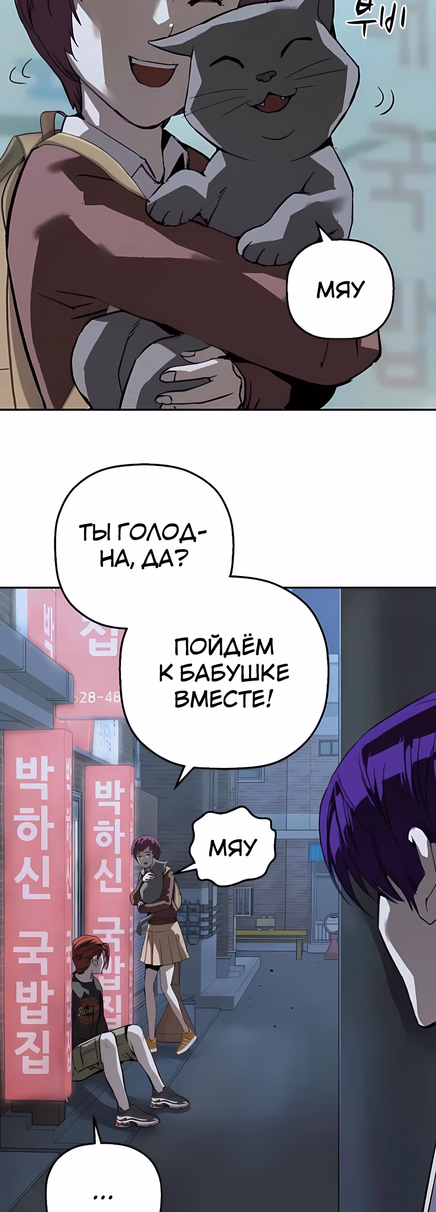 Профайлер злодея — Том 1 · Глава 25, страница 50