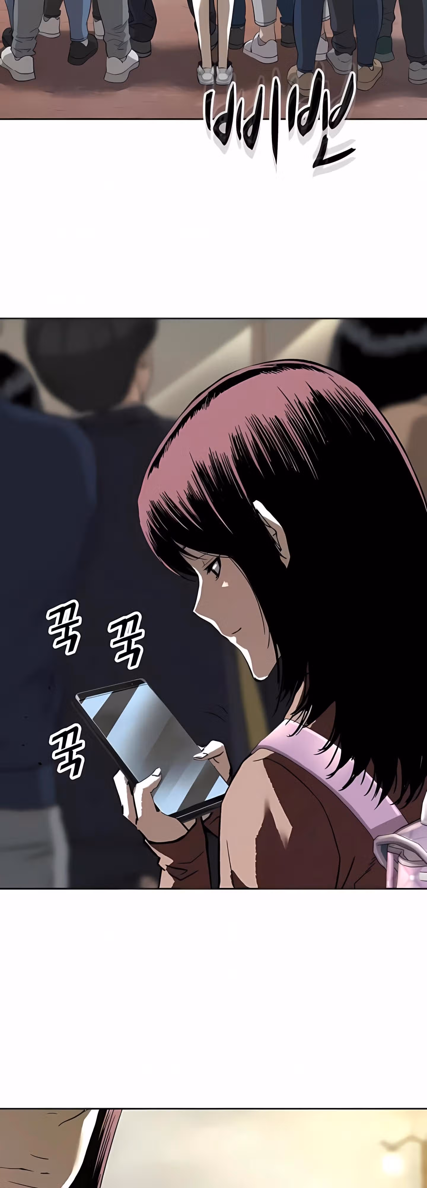 Профайлер злодея — Том 1 · Глава 25, страница 67