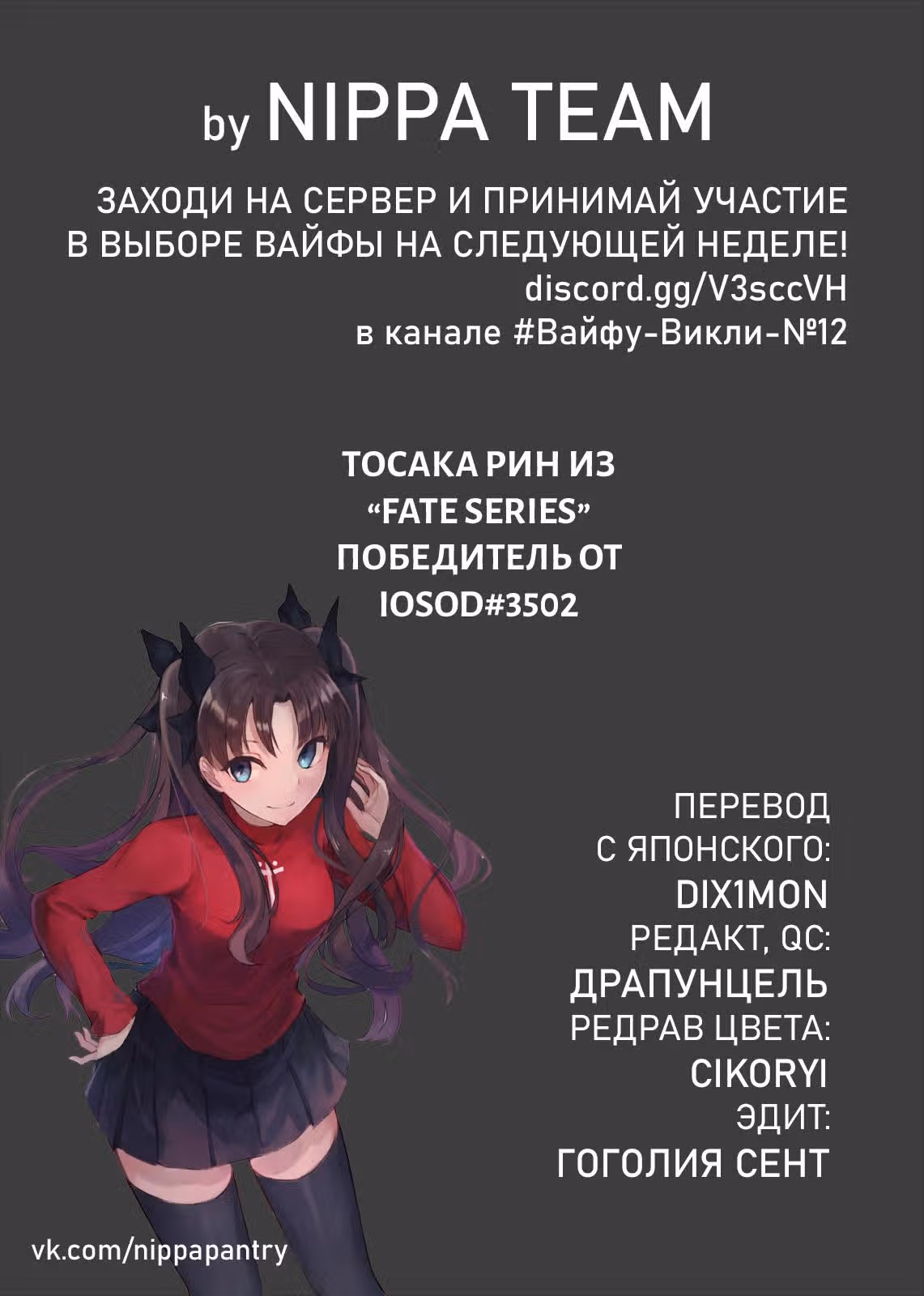 Всемогущая магия святой — Том 3 · Глава 9, страница 2