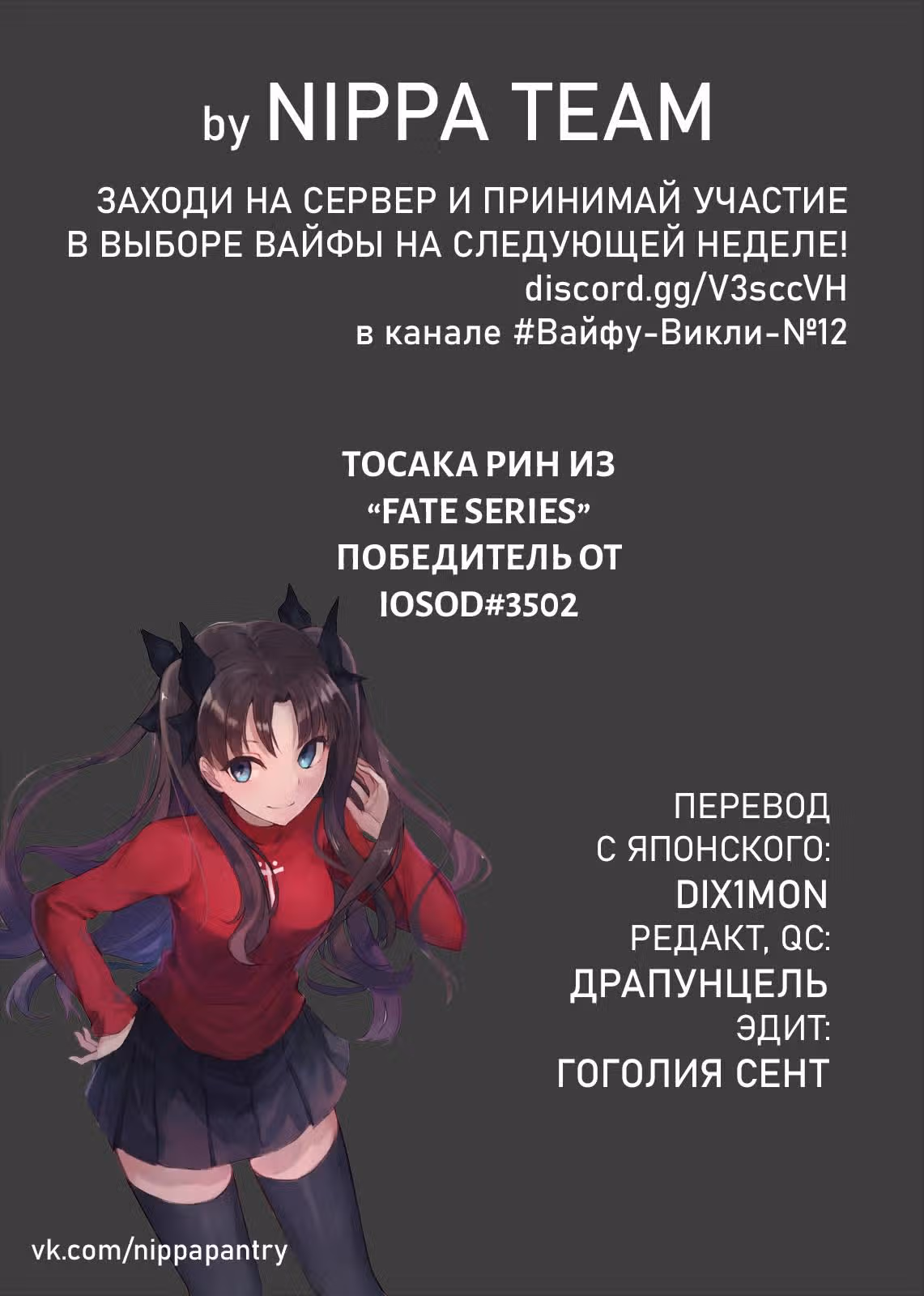 Всемогущая магия святой — Том 3 · Глава 10, страница 2