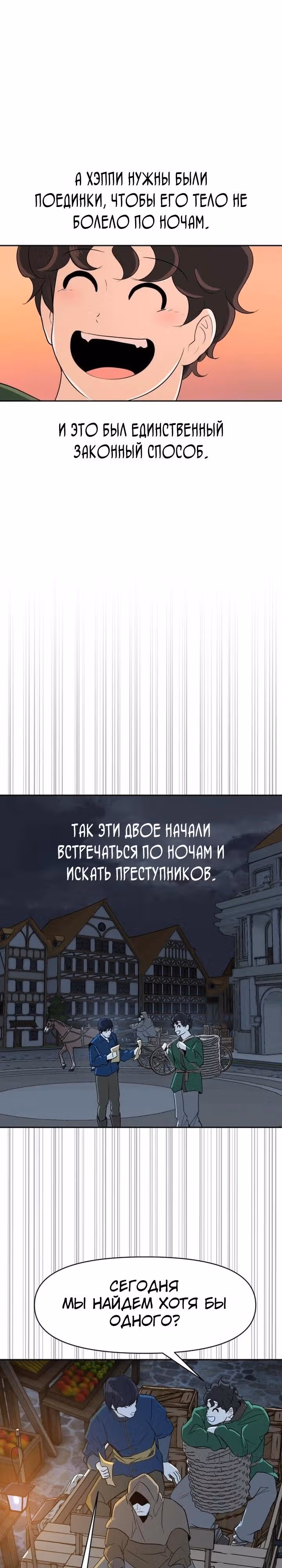 Раб, ставший легендой арены! — Том 1 · Глава 7, страница 33
