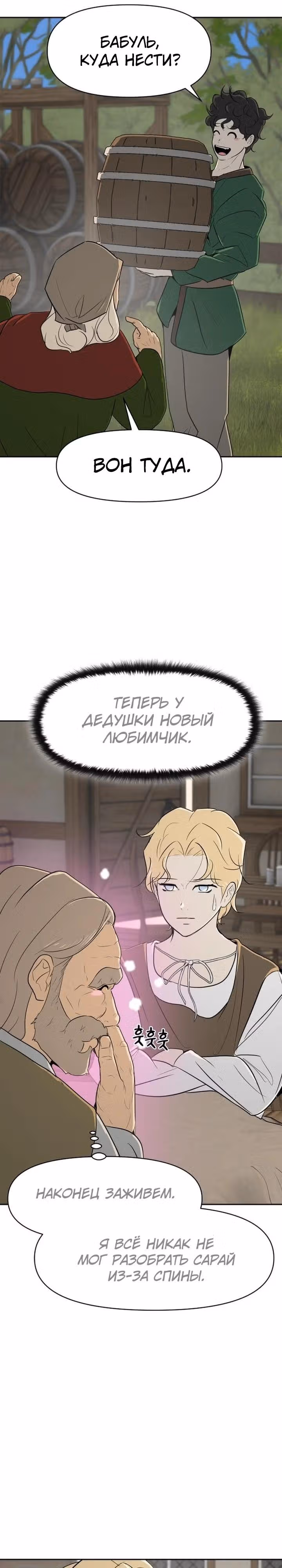 Раб, ставший легендой арены! — Том 1 · Глава 7, страница 6