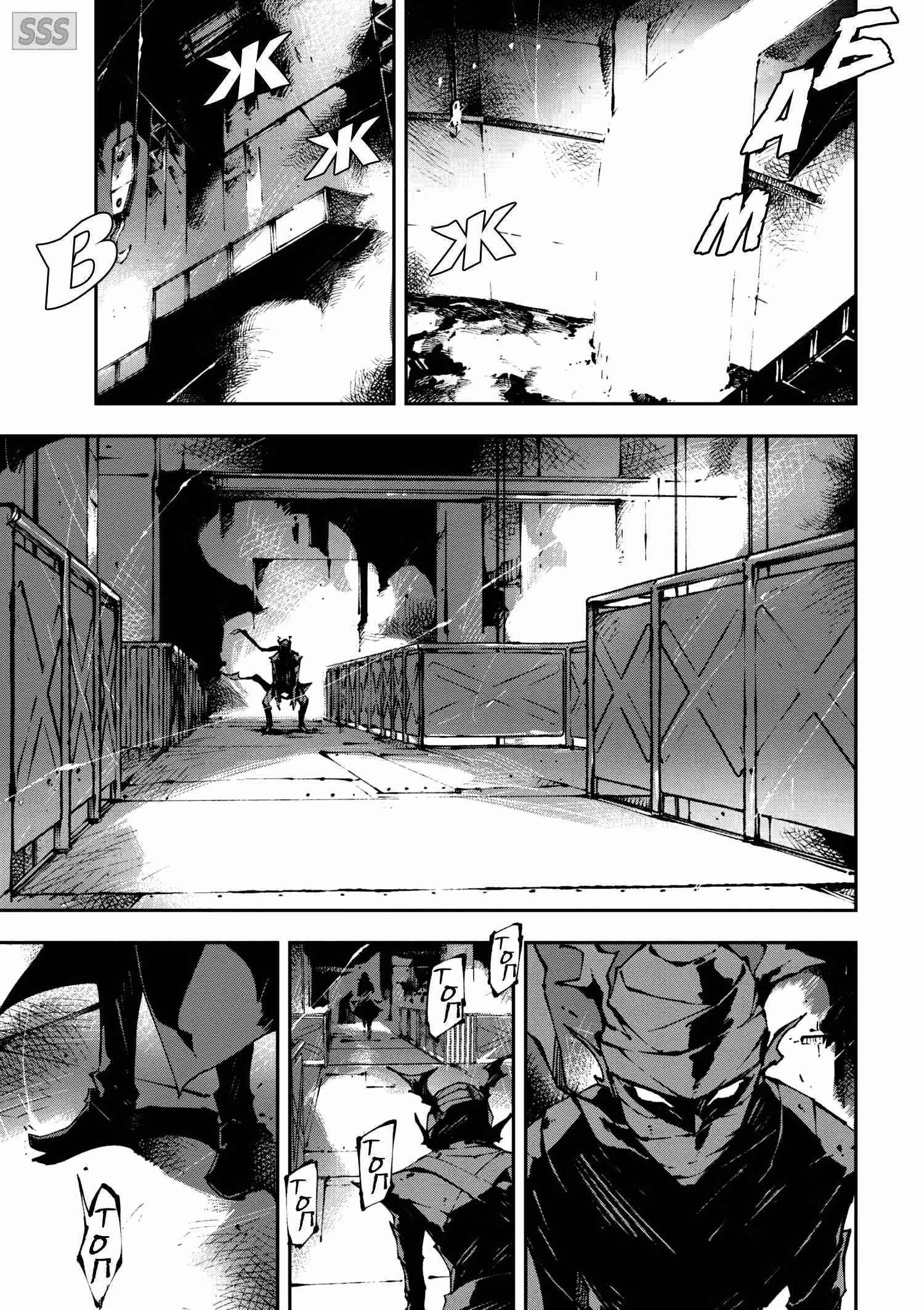 Великий из Бродячих Псов: Мертвое Яблоко — Том 2 · Глава 14, страница 5