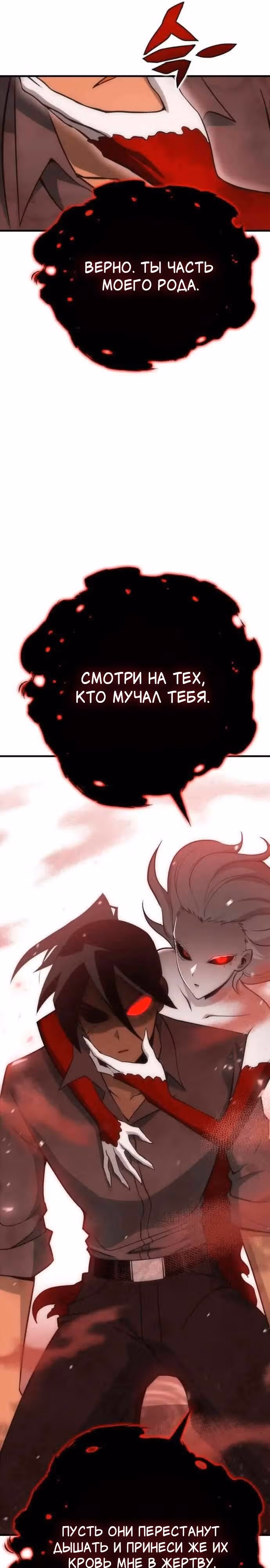 Лучший игрок показывает превосходство — Том 1 · Глава 39, страница 16