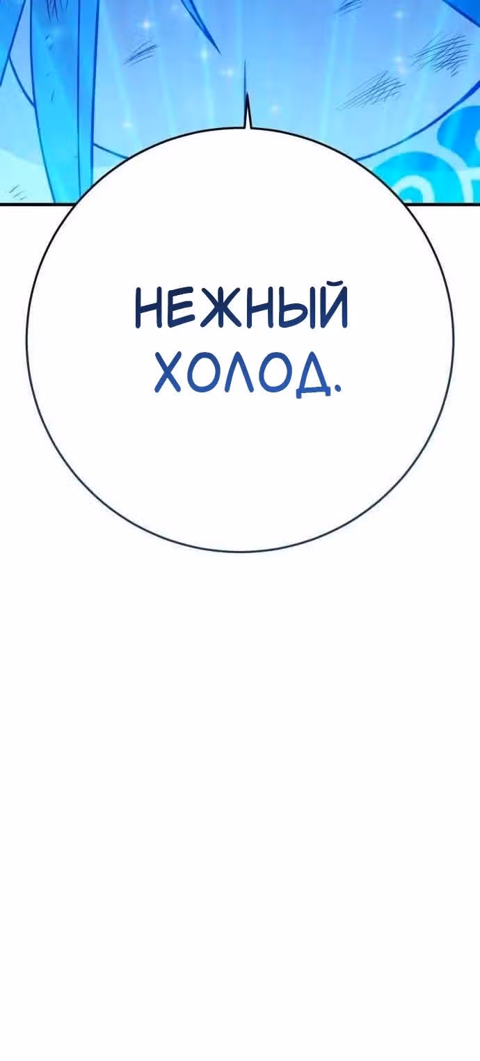 Лучший игрок показывает превосходство — Том 1 · Глава 39, страница 49
