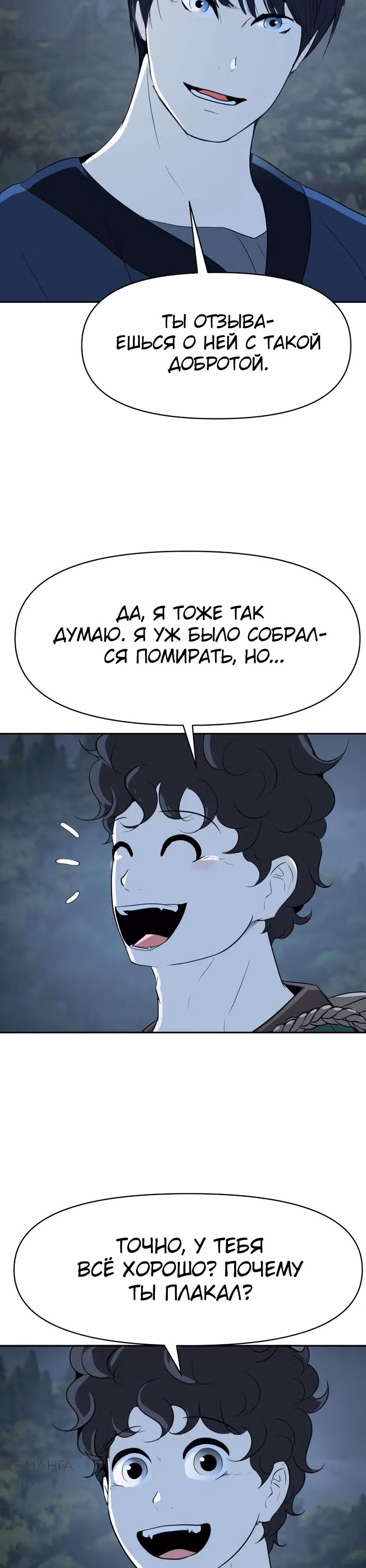 Раб, ставший легендой арены! — Том 1 · Глава 6, страница 3
