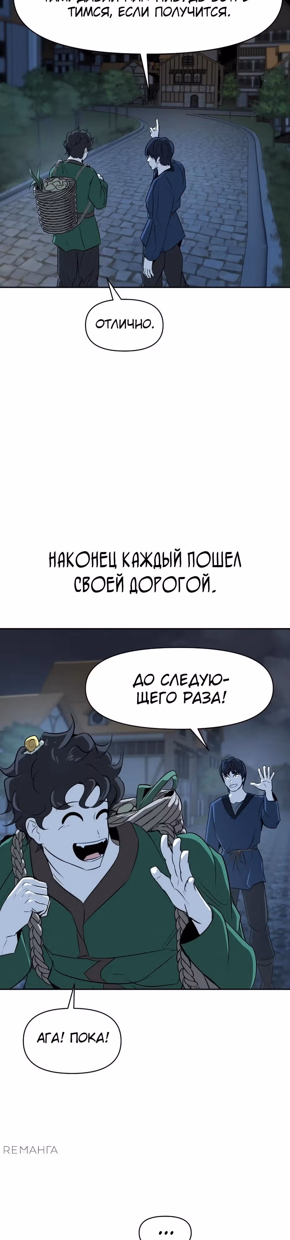 Раб, ставший легендой арены! — Том 1 · Глава 6, страница 35