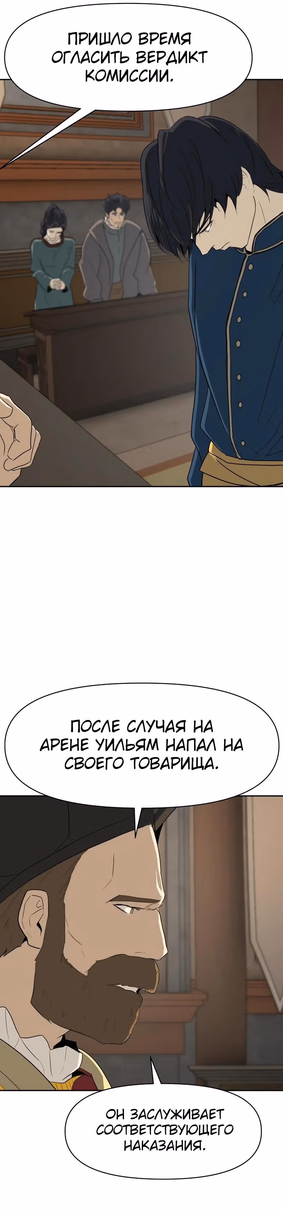 Раб, ставший легендой арены! — Том 1 · Глава 6, страница 39