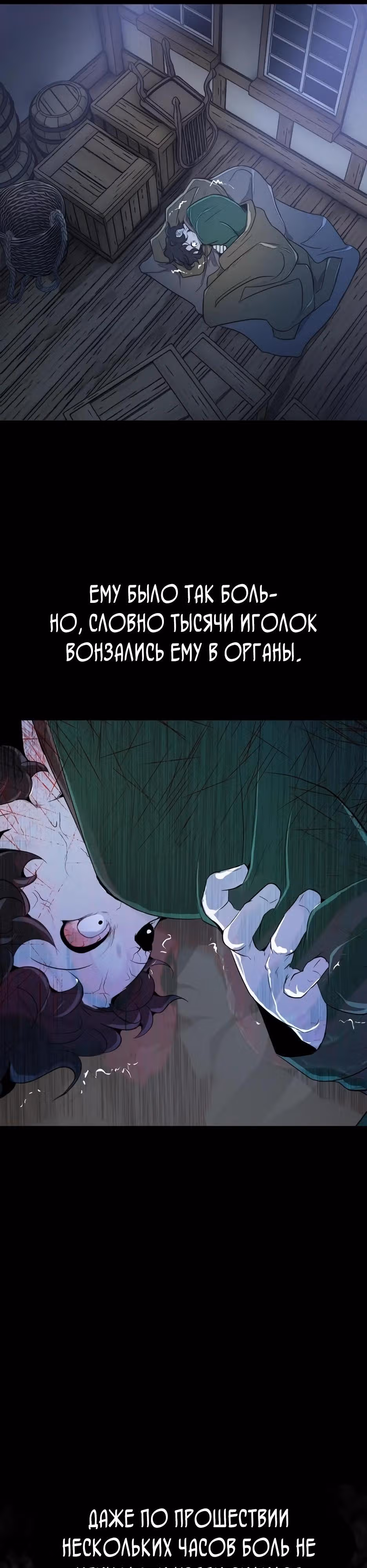 Раб, ставший легендой арены! — Том 1 · Глава 6, страница 45