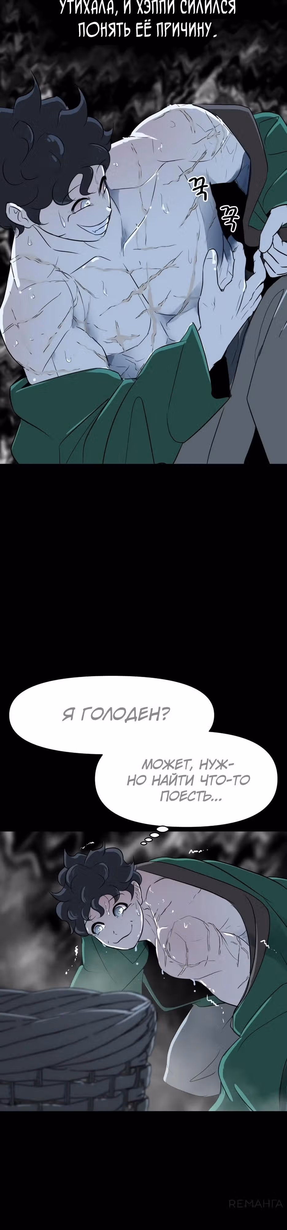 Раб, ставший легендой арены! — Том 1 · Глава 6, страница 46