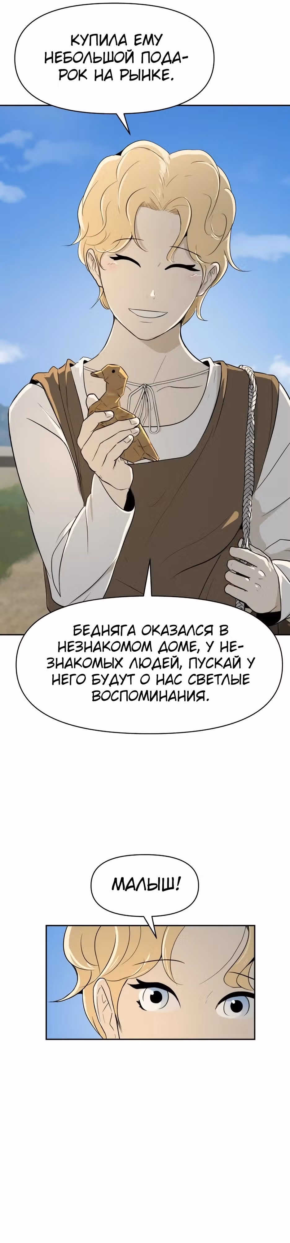 Раб, ставший легендой арены! — Том 1 · Глава 6, страница 51