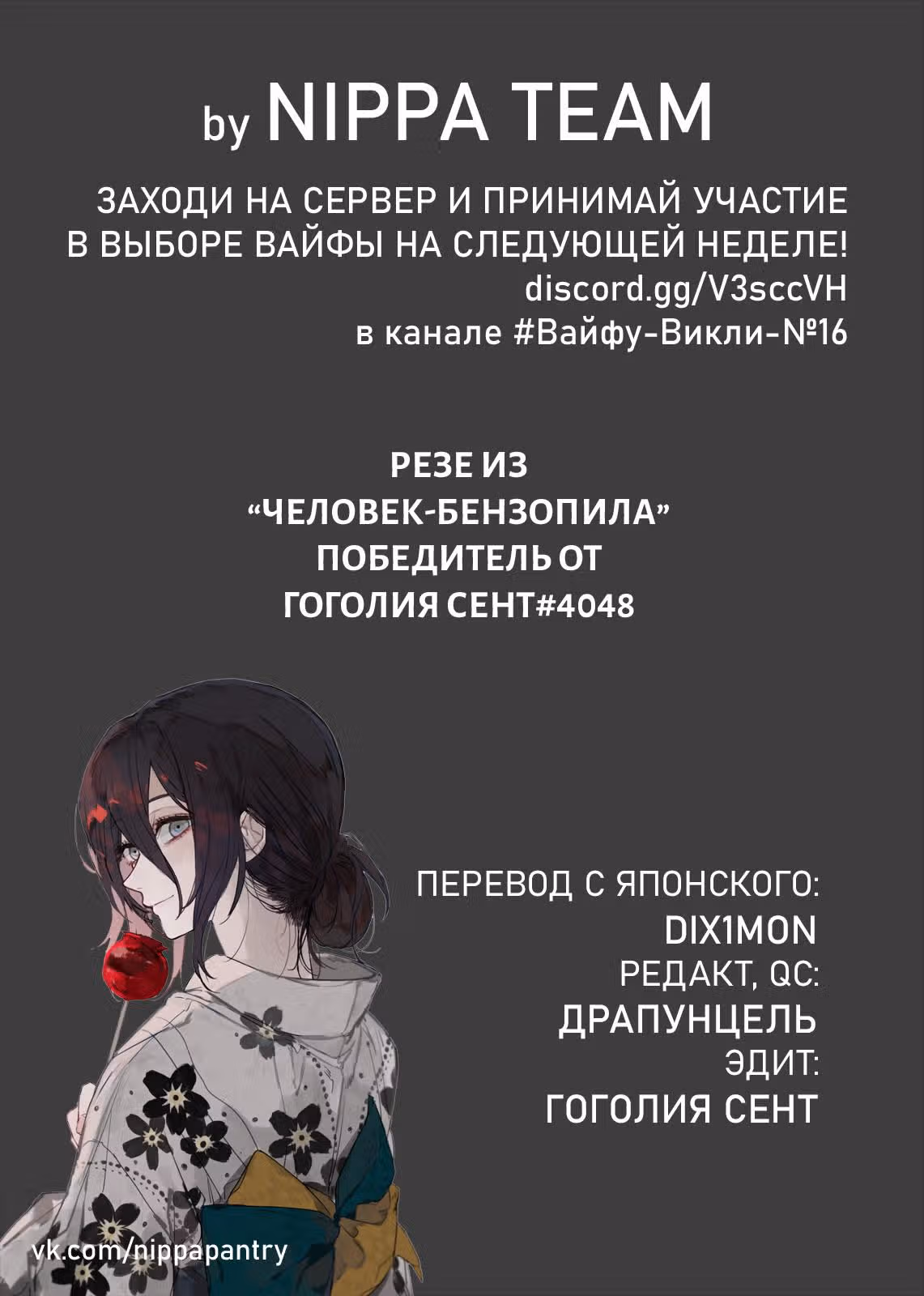Всемогущая магия святой — Том 3 · Глава 11.5, страница 2