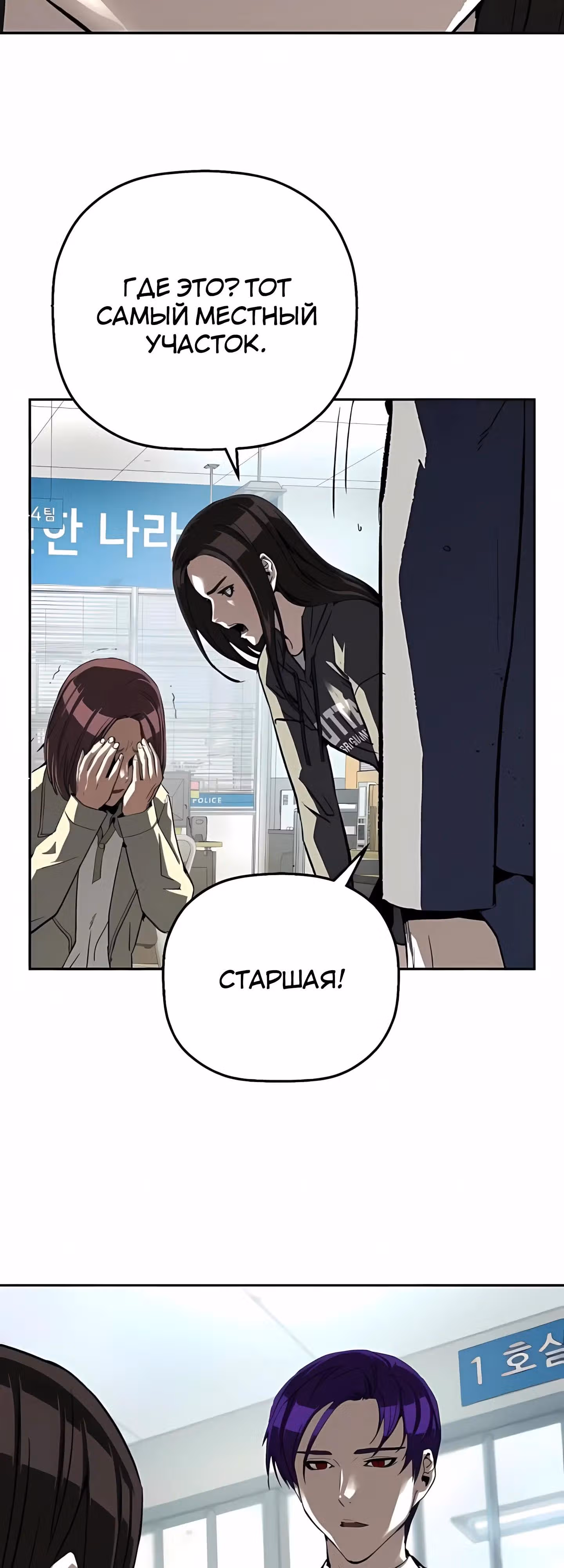 Профайлер злодея — Том 1 · Глава 27, страница 33