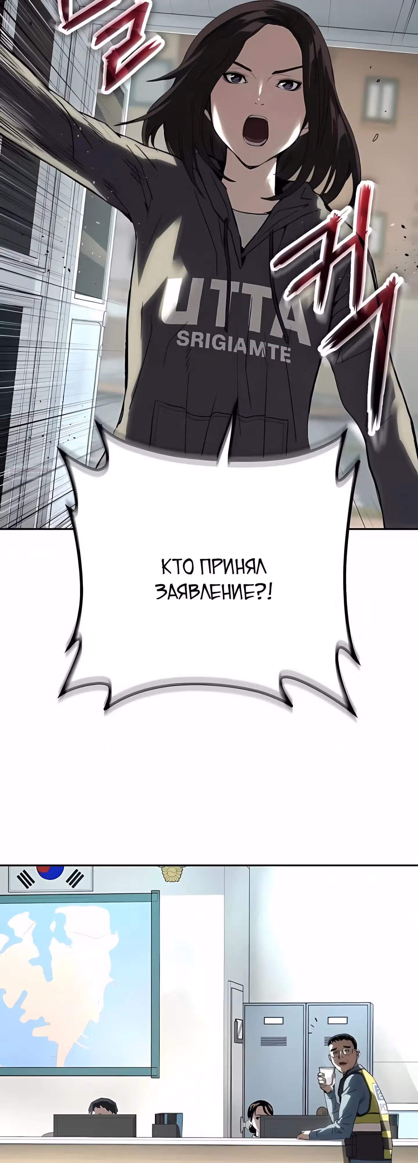 Профайлер злодея — Том 1 · Глава 27, страница 38