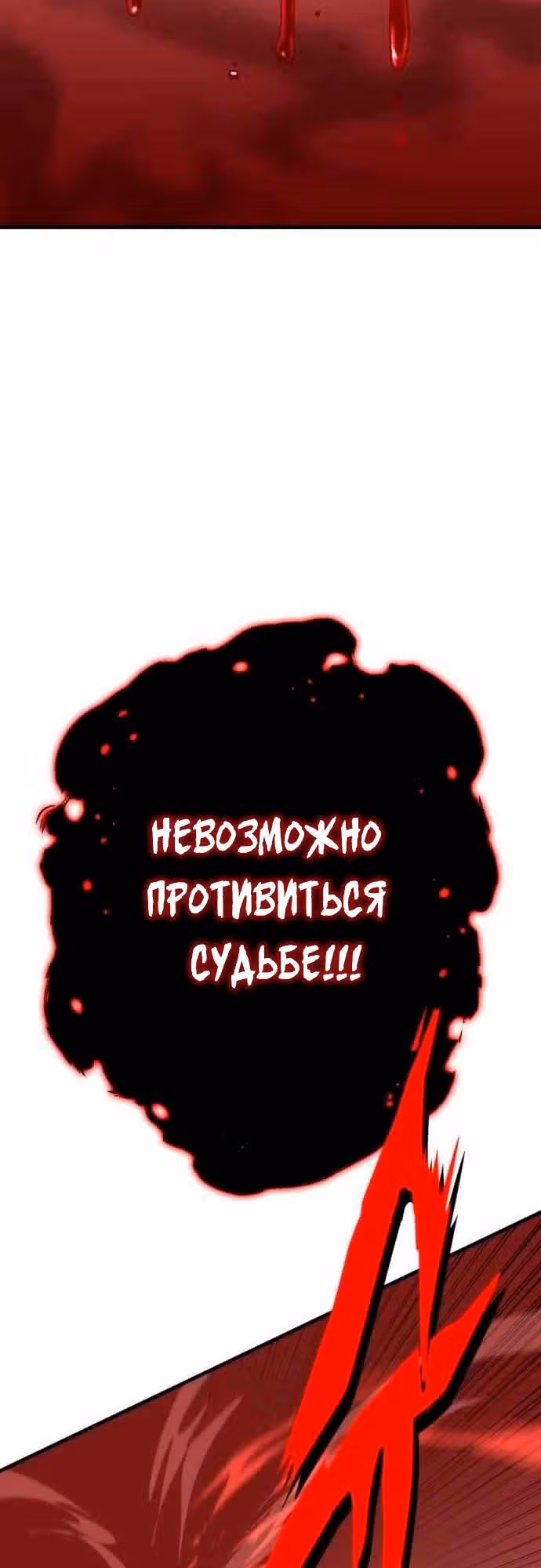 Лучший игрок показывает превосходство — Том 1 · Глава 40, страница 16