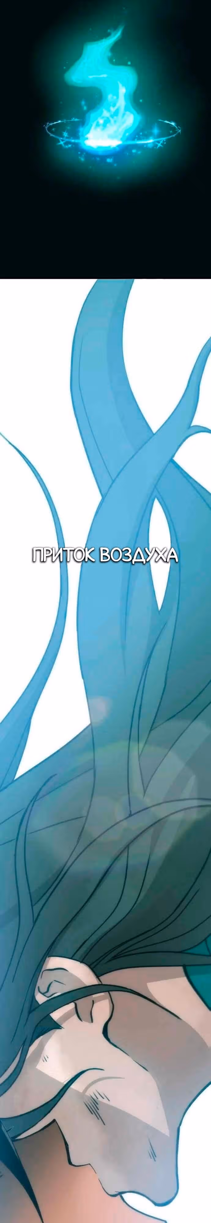 Лучший игрок показывает превосходство — Том 1 · Глава 40, страница 3