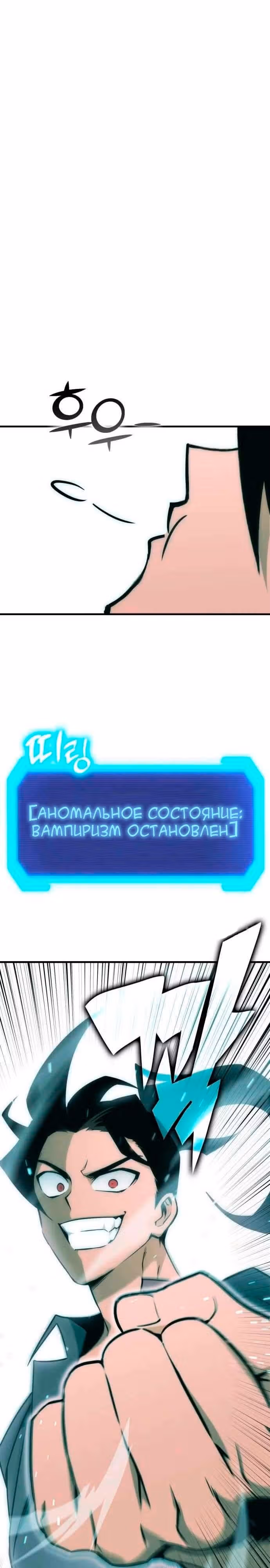Лучший игрок показывает превосходство — Том 1 · Глава 40, страница 27