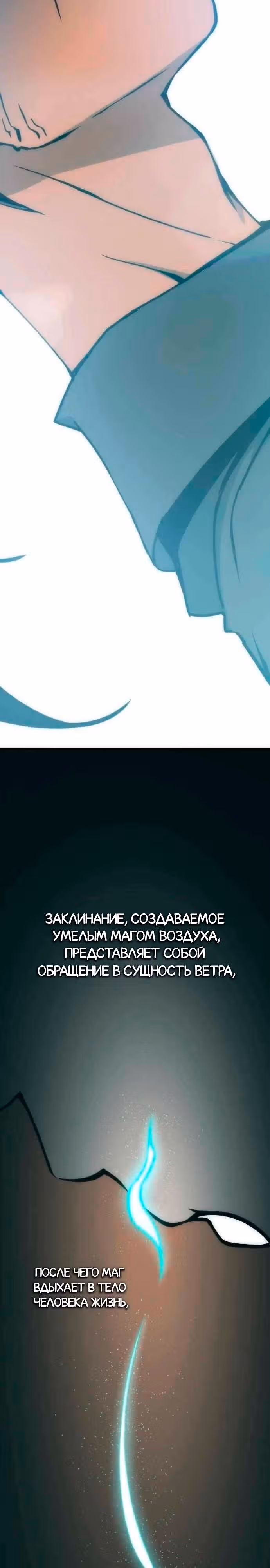 Лучший игрок показывает превосходство — Том 1 · Глава 40, страница 4