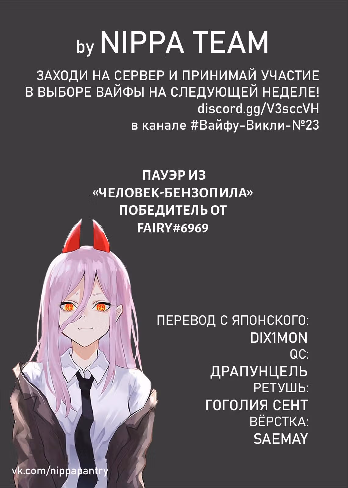 Всемогущая магия святой — Том 3 · Глава 12.5, страница 2