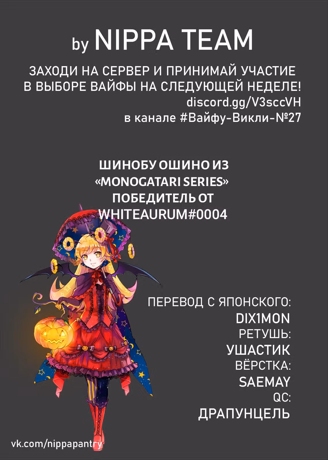 Всемогущая магия святой — Том 4 · Глава 13, страница 2