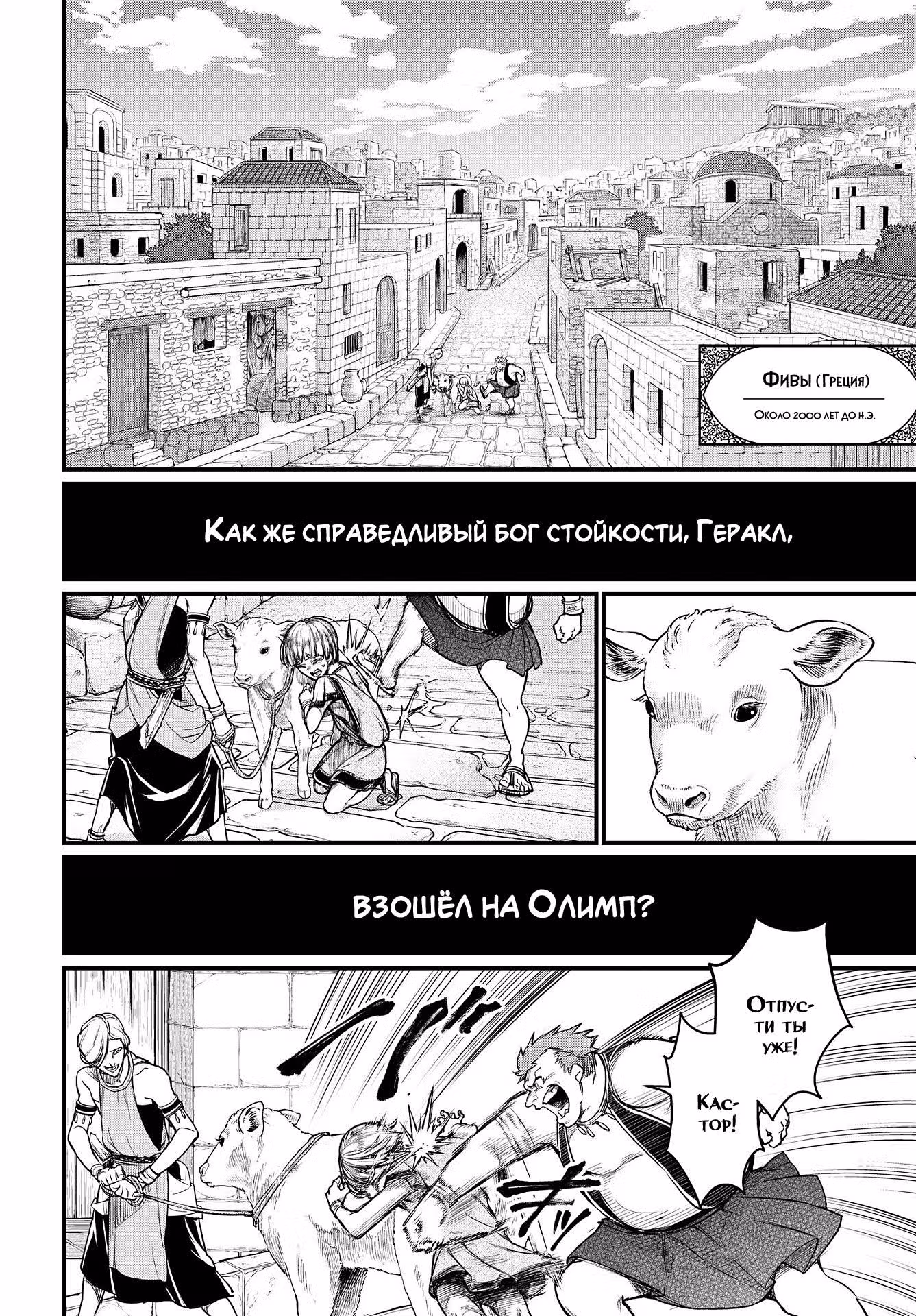 Повесть о Конце Света — Том 5 · Глава 22, страница 15