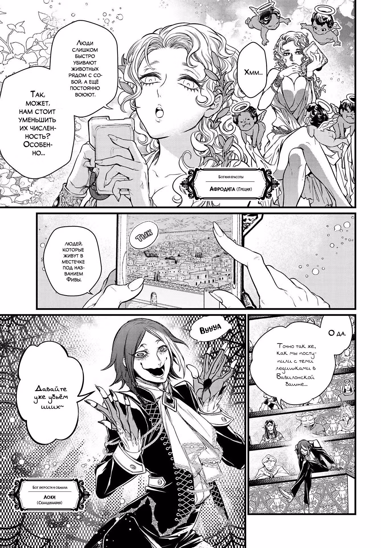 Повесть о Конце Света — Том 5 · Глава 22, страница 28