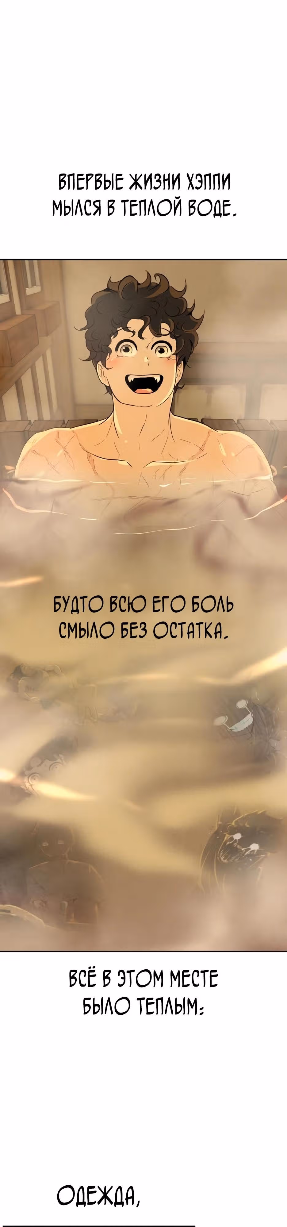 Раб, ставший легендой арены! — Том 1 · Глава 5, страница 12