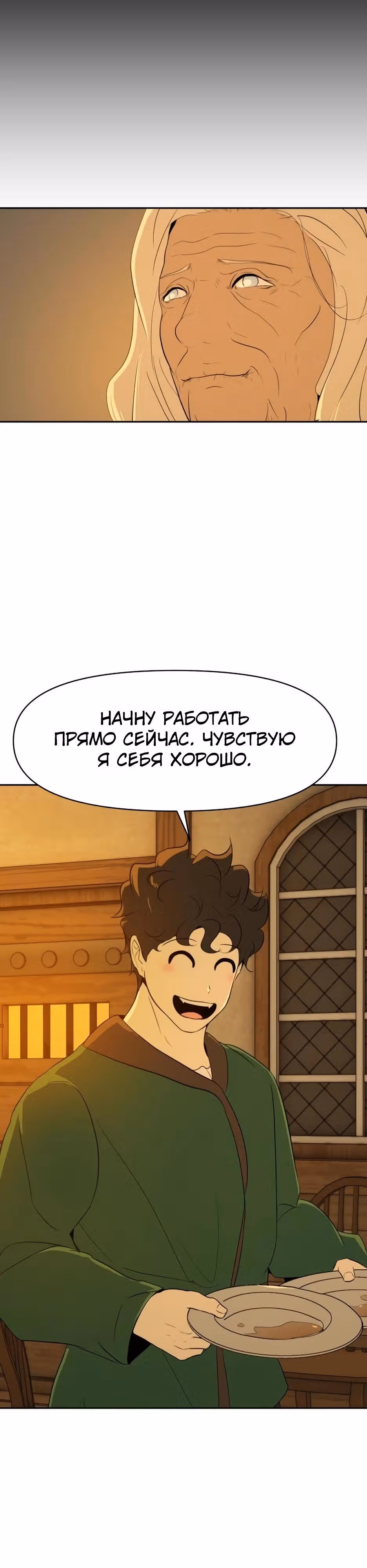 Раб, ставший легендой арены! — Том 1 · Глава 5, страница 24