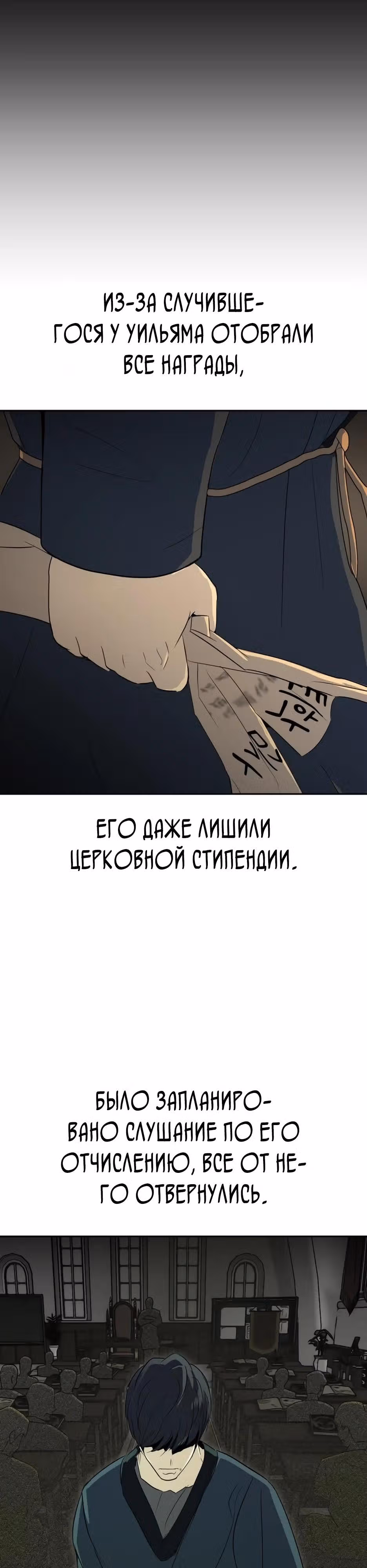 Раб, ставший легендой арены! — Том 1 · Глава 5, страница 35