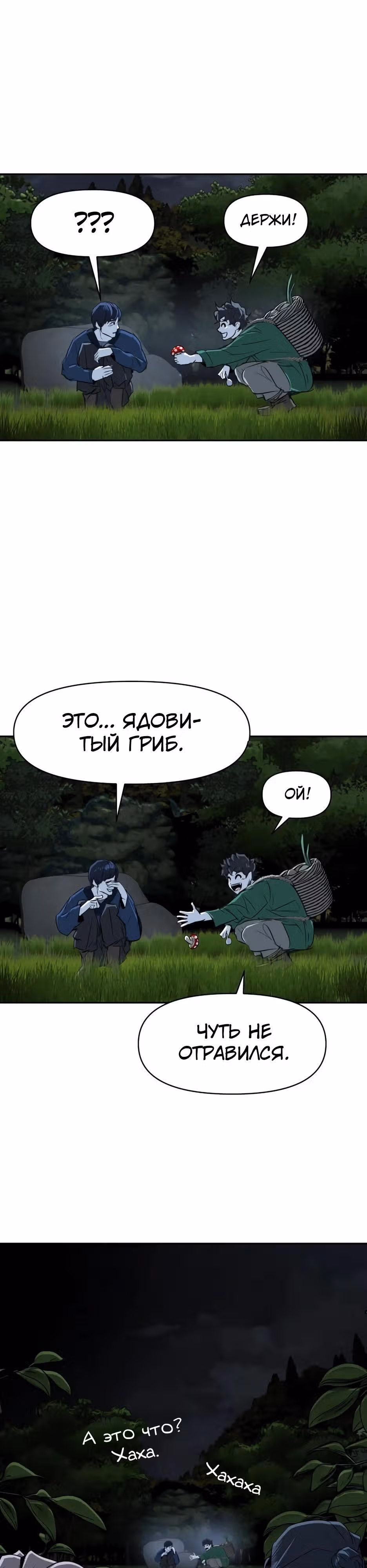 Раб, ставший легендой арены! — Том 1 · Глава 5, страница 49