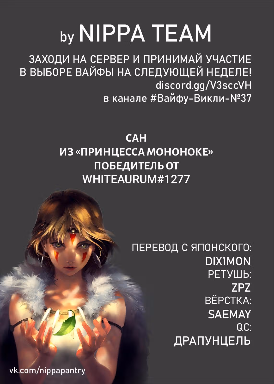 Всемогущая магия святой — Том 4 · Глава 14, страница 2