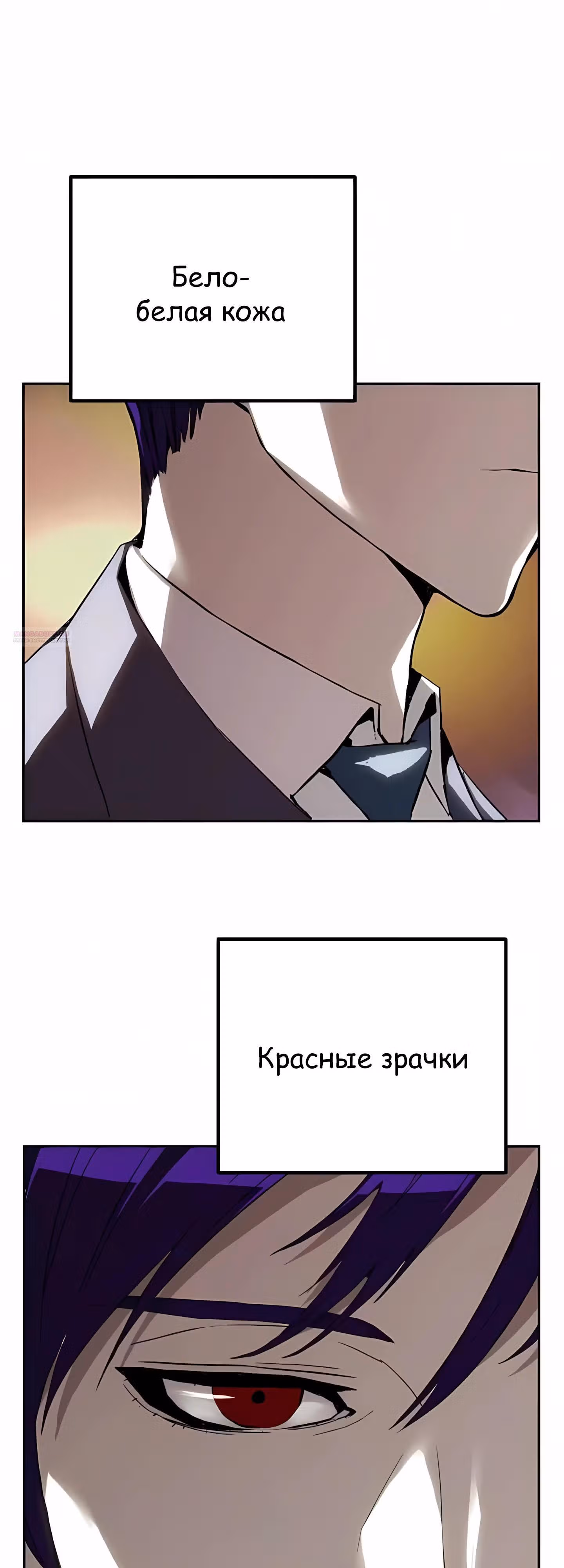 Профайлер злодея — Том 1 · Глава 28, страница 2