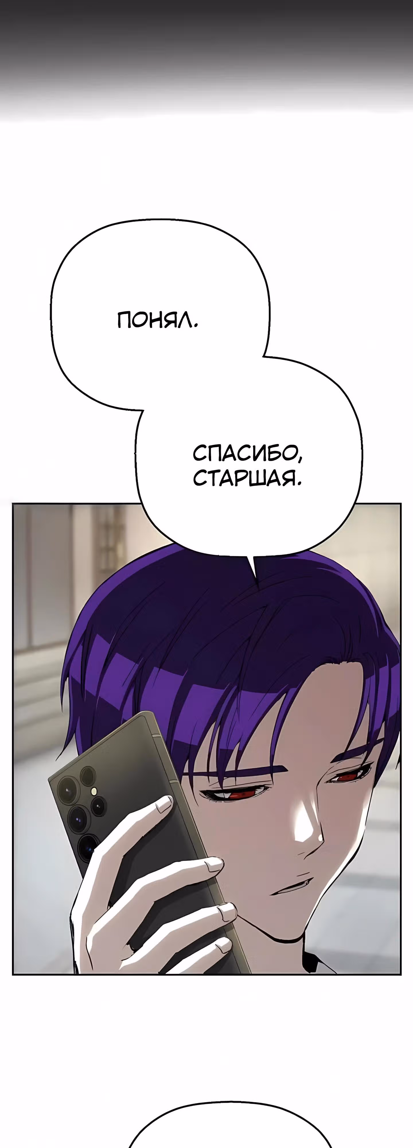 Профайлер злодея — Том 1 · Глава 28, страница 16