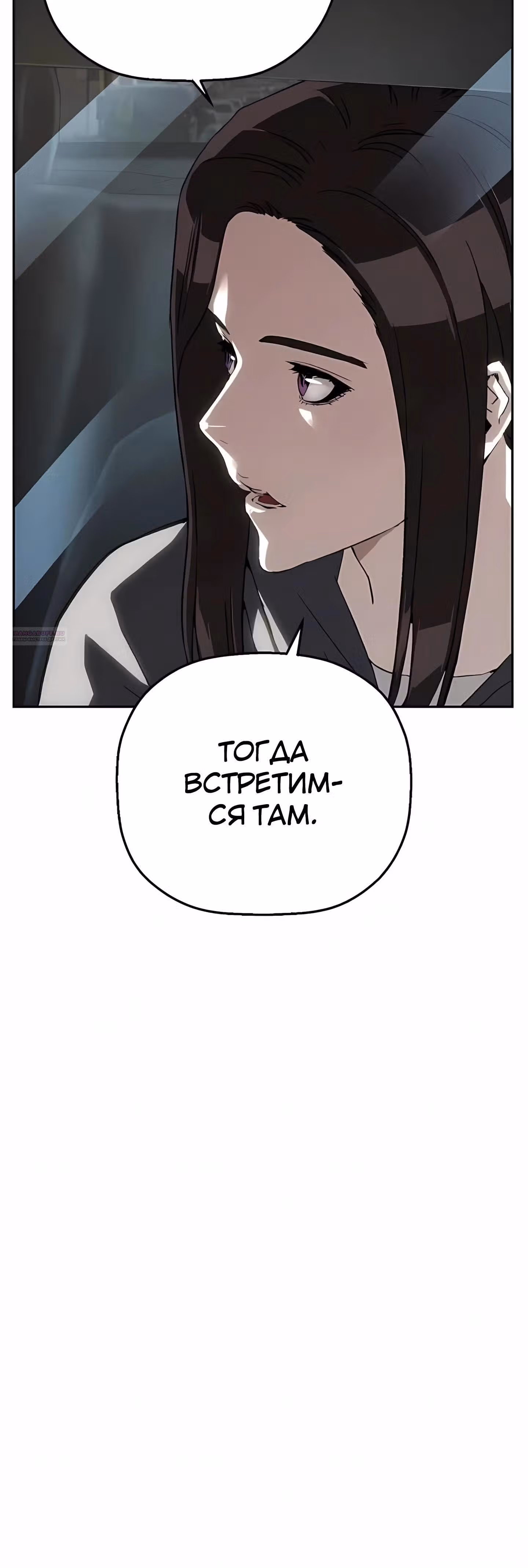 Профайлер злодея — Том 1 · Глава 28, страница 18