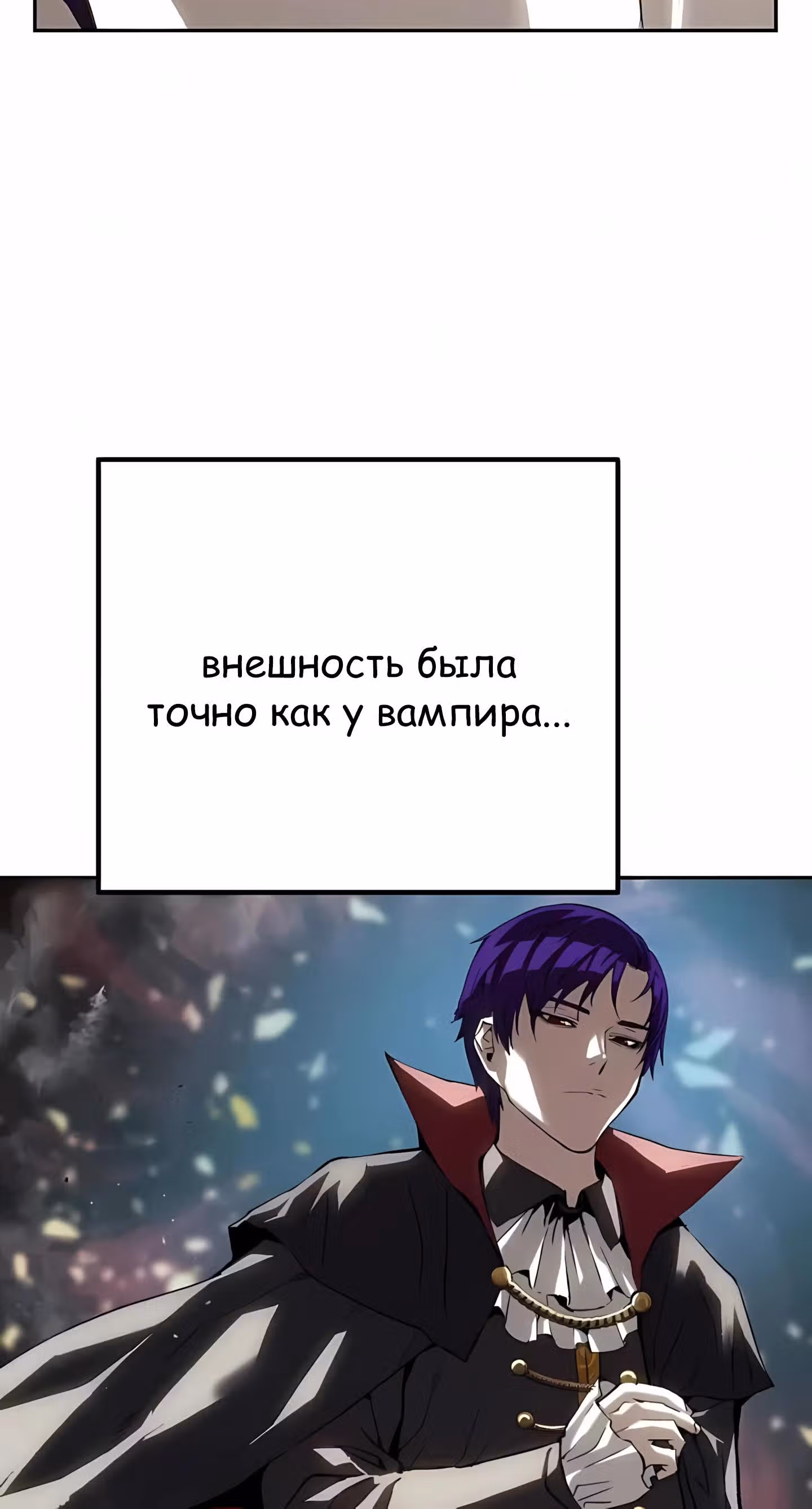 Профайлер злодея — Том 1 · Глава 28, страница 3