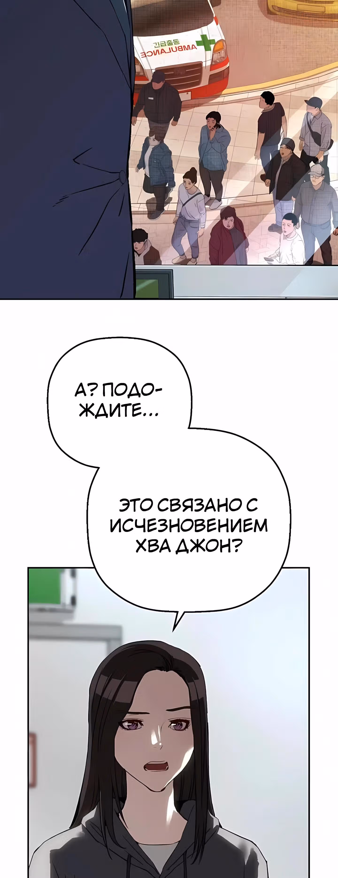 Профайлер злодея — Том 1 · Глава 28, страница 27