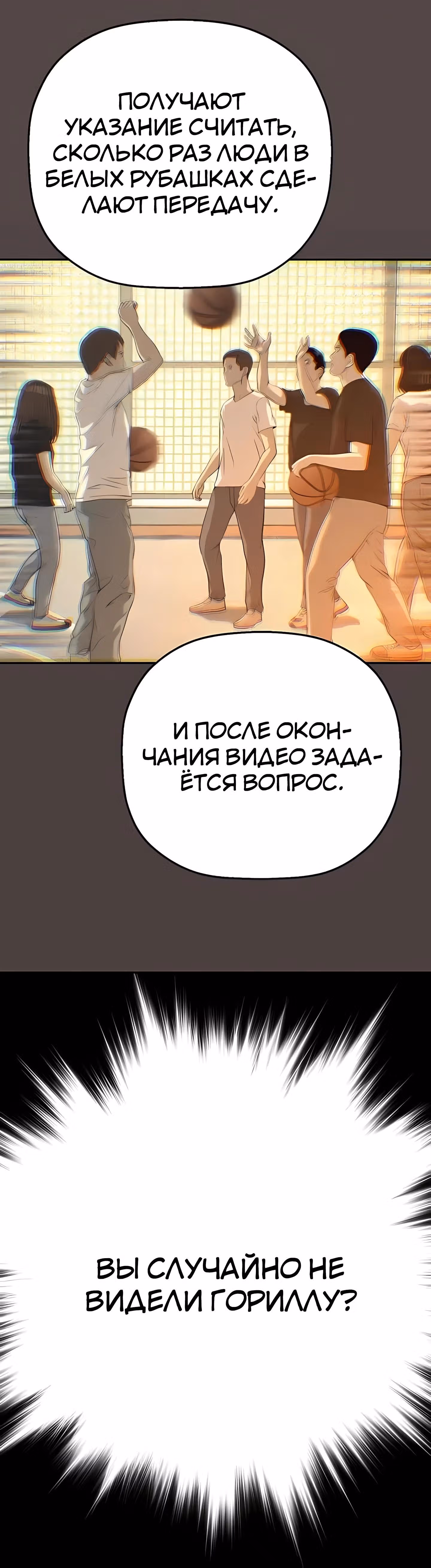 Профайлер злодея — Том 1 · Глава 28, страница 39