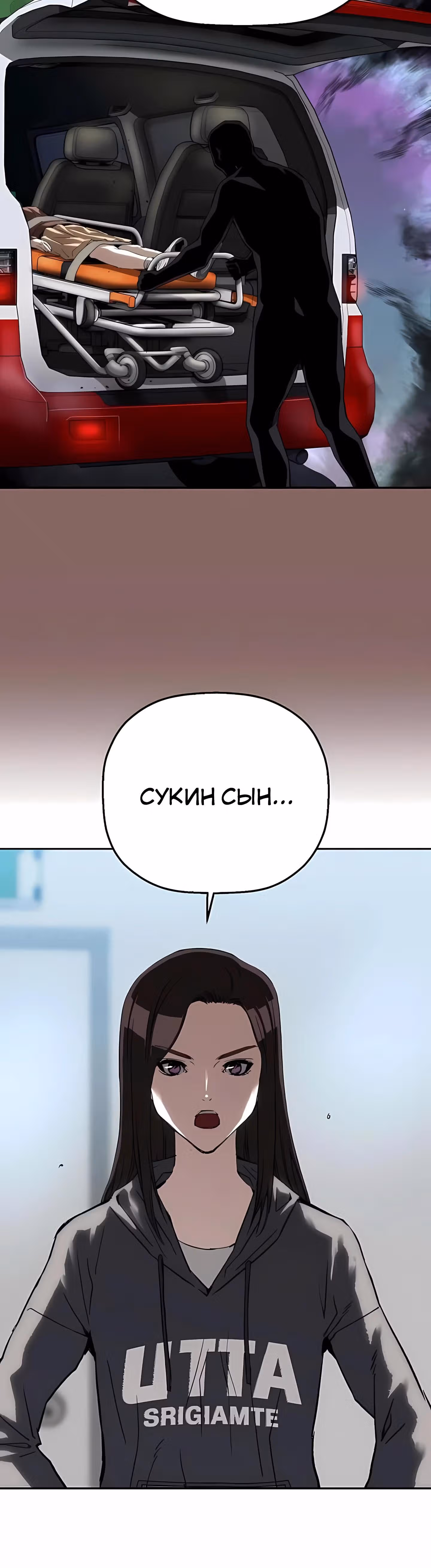 Профайлер злодея — Том 1 · Глава 28, страница 48