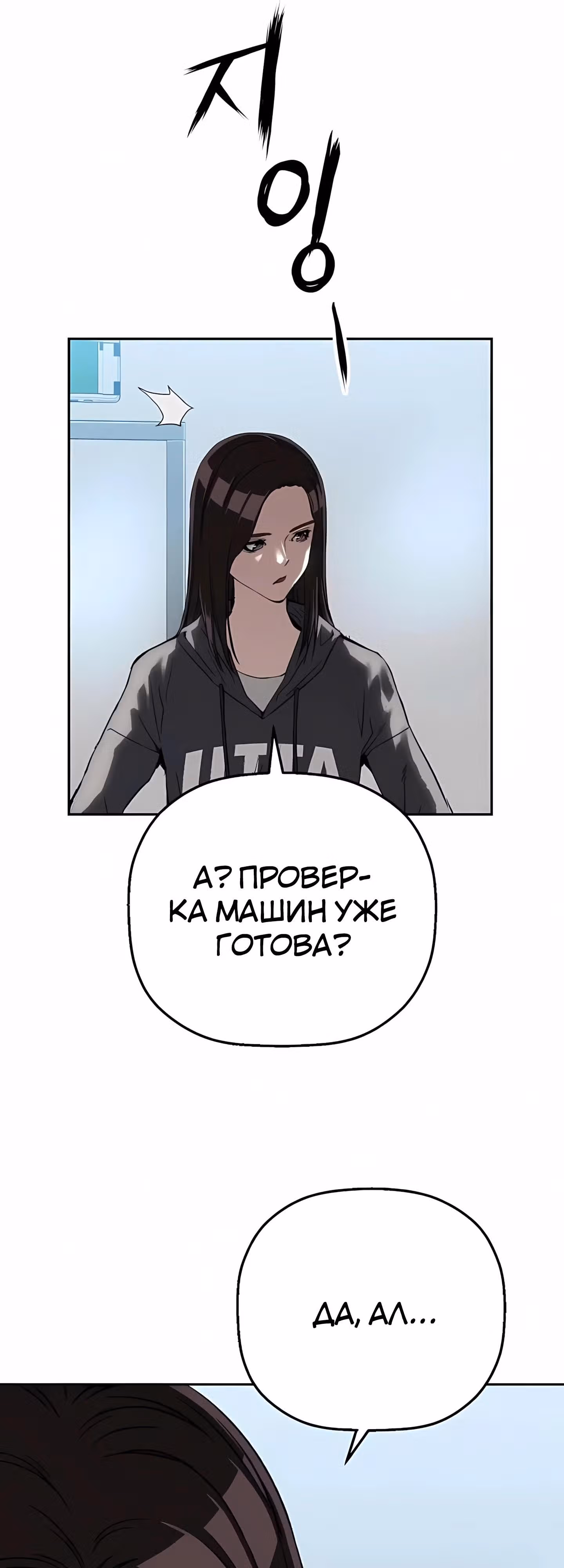 Профайлер злодея — Том 1 · Глава 28, страница 49