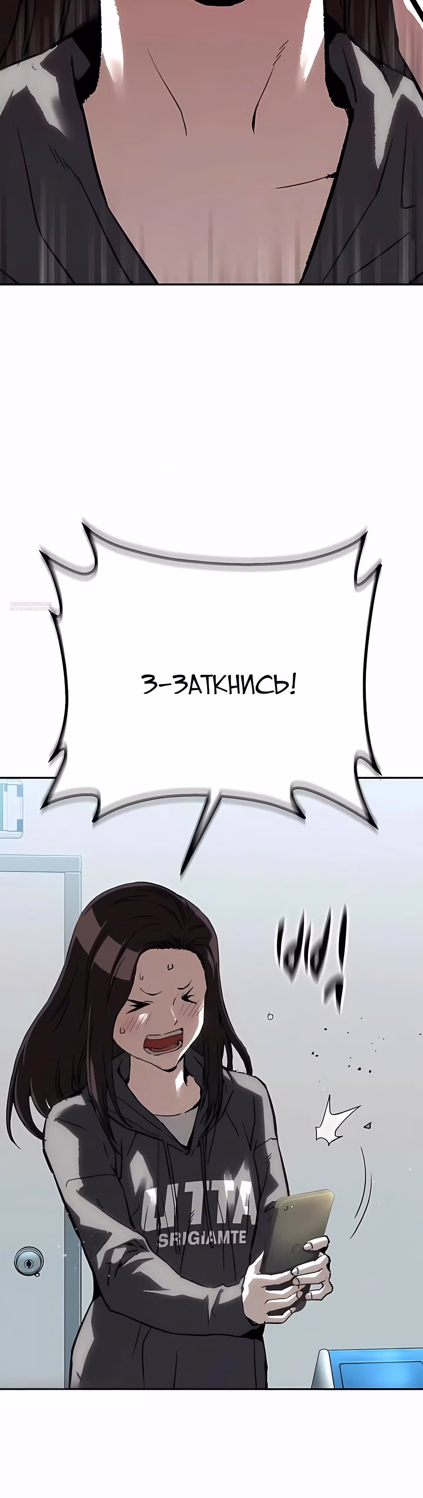 Профайлер злодея — Том 1 · Глава 28, страница 54