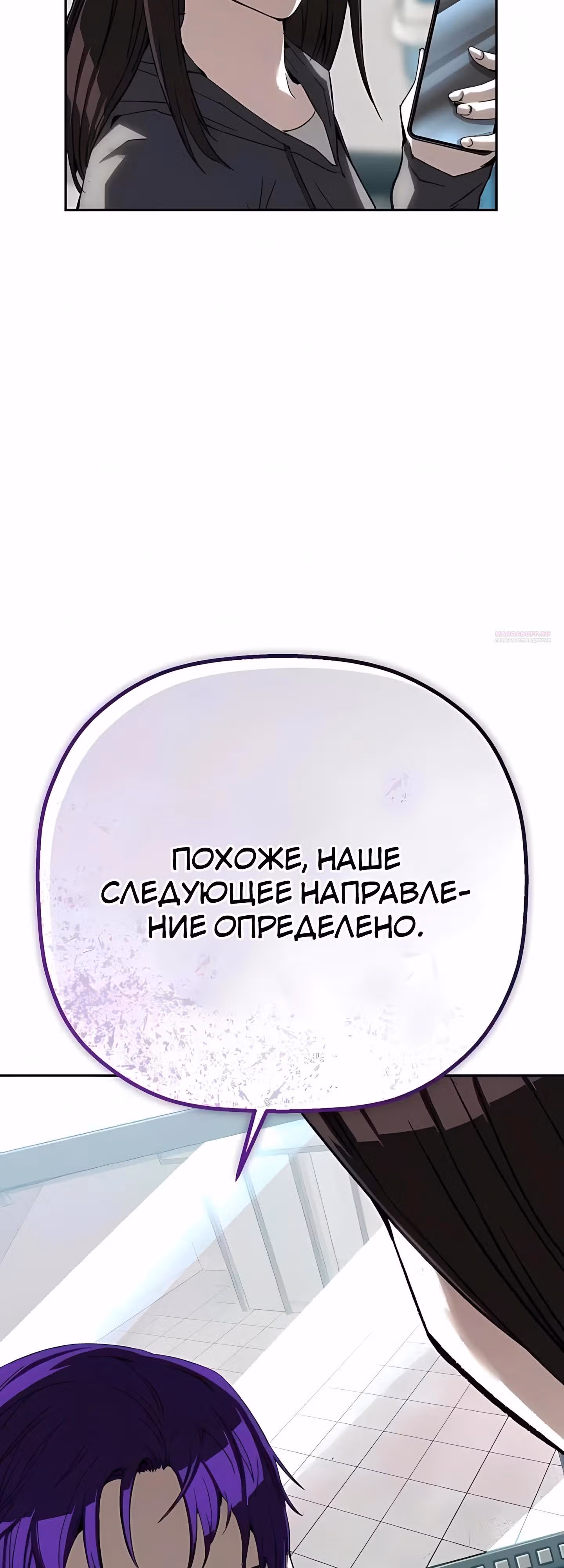 Профайлер злодея — Том 1 · Глава 28, страница 62