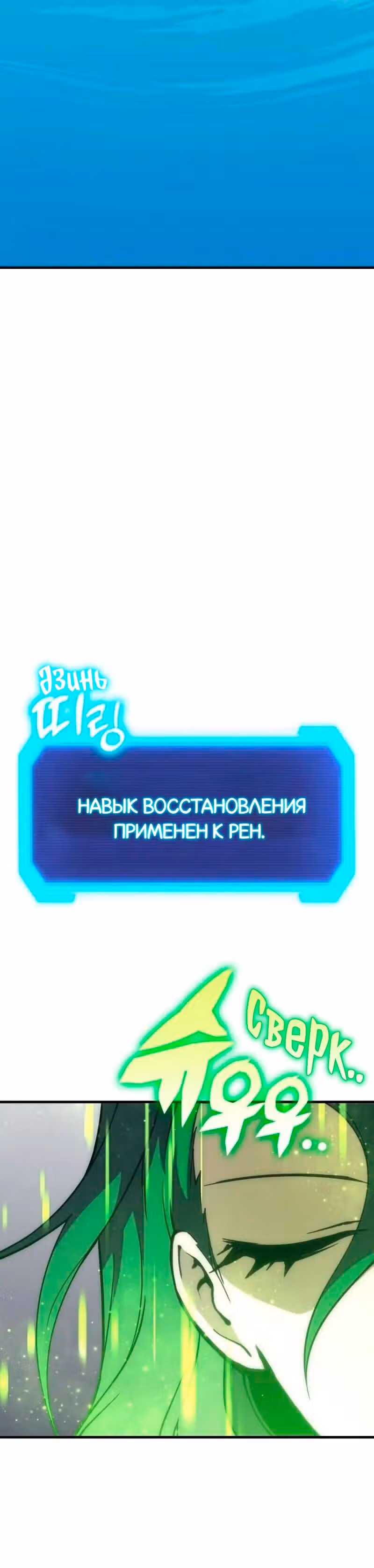 Лучший игрок показывает превосходство — Том 1 · Глава 41, страница 12