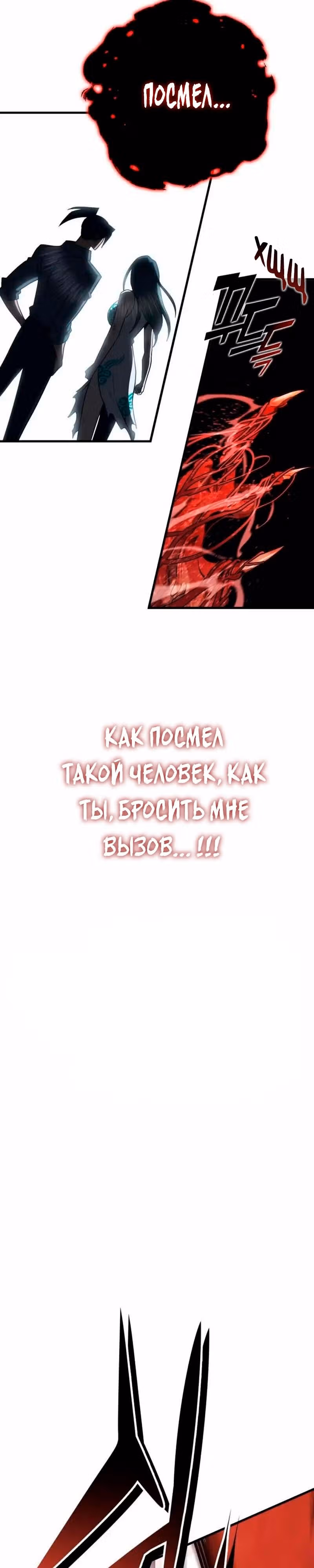 Лучший игрок показывает превосходство — Том 1 · Глава 41, страница 3