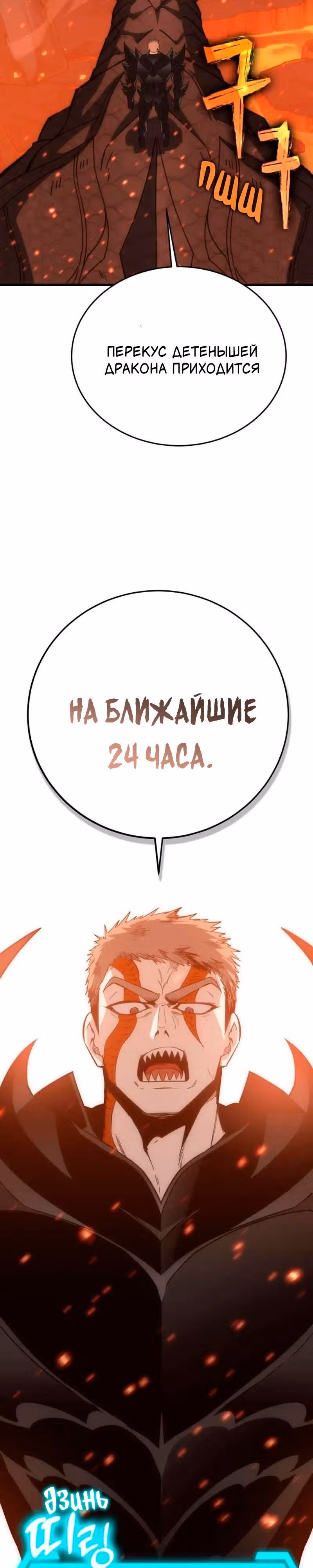 Лучший игрок показывает превосходство — Том 1 · Глава 41, страница 49