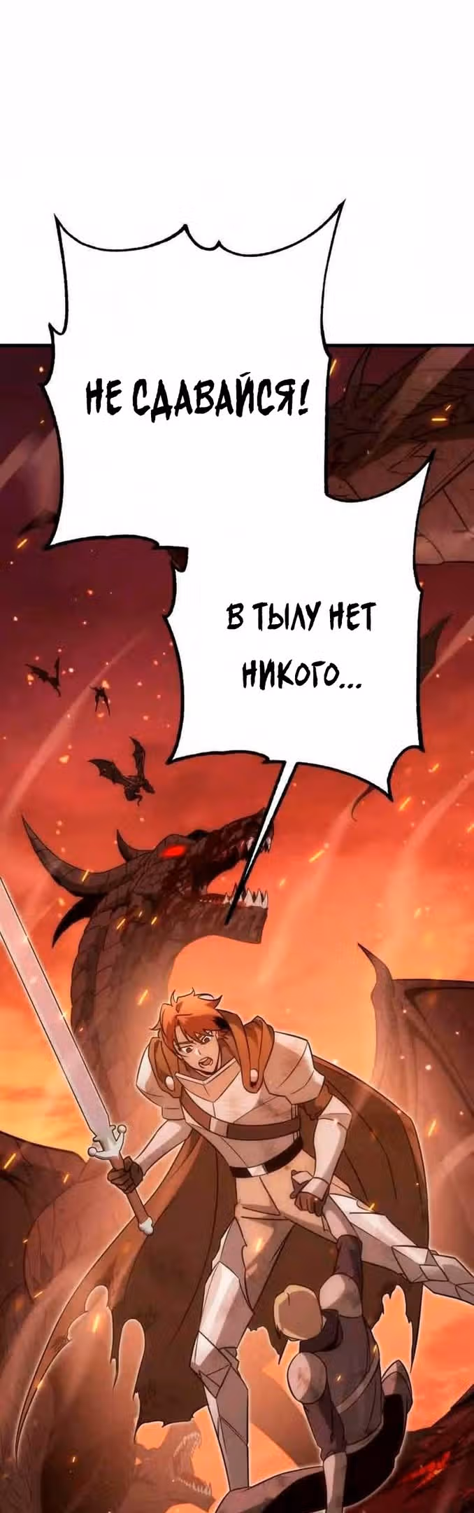 Лучший игрок показывает превосходство — Том 1 · Глава 42, страница 16